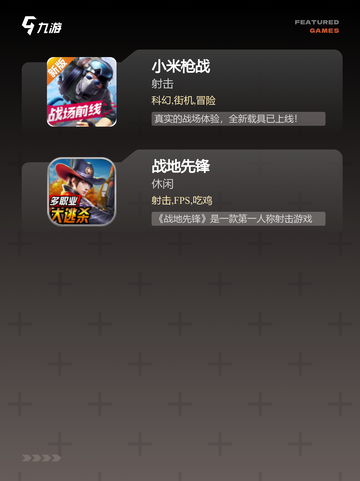 【fps小游戏】游戏大全推荐截图3