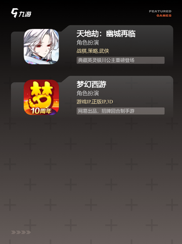【良心手游排行榜】游戏大全精选截图4