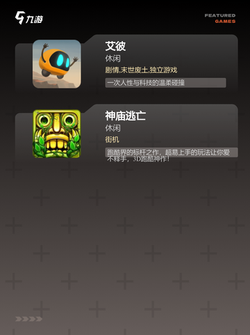 最新【无网络手机游戏】手游推荐合集截图3