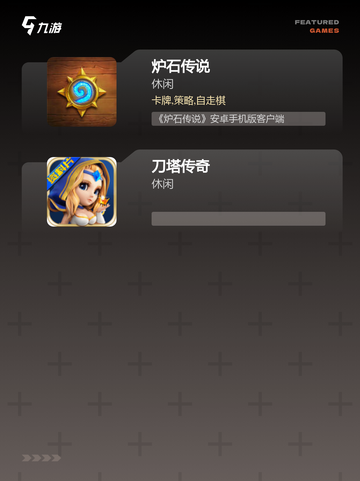 【游戏合集球】游戏推荐榜单截图4