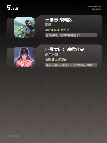 【现在什么游戏火】游戏大全推荐截图4