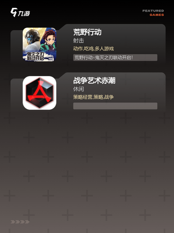 【六人联机游戏】手游推荐：体验极致…截图4
