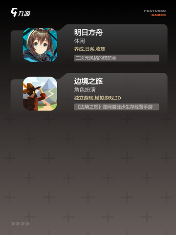 【一个人的网游】手游排行中的经典之作截图3