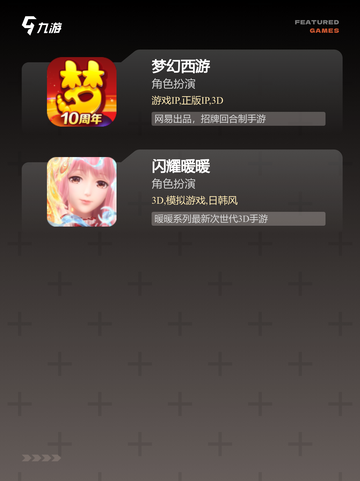【好玩的主机游戏】游戏大全推荐截图4
