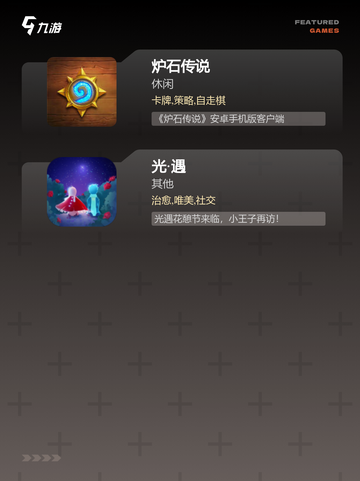 【目前最火的游戏】游戏排行前十名不容错过截图4