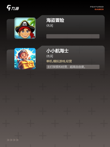 【海盗游戏下载】游戏排行前列的冒险体验截图3