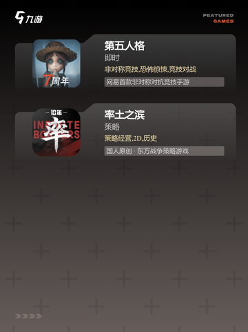 【更多游戏推荐】游戏排行带你发现精品大作截图4
