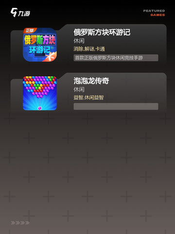 【街机游戏集合】手游大全推荐截图3