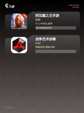【战争手游推荐】游戏排行前列的必玩佳品截图3