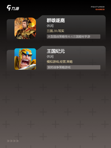 【能打国战的游戏】游戏大全精选推荐截图3