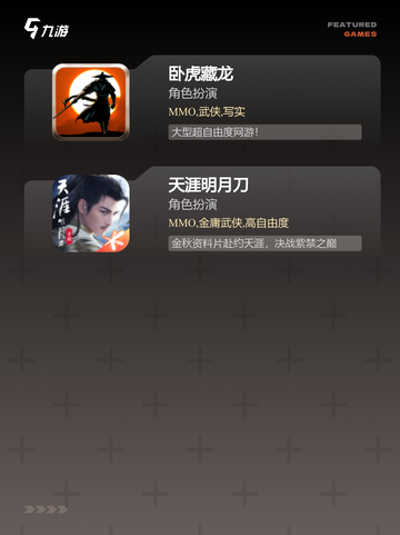 【武侠全新手游】游戏大全带你领略江湖风采截图3