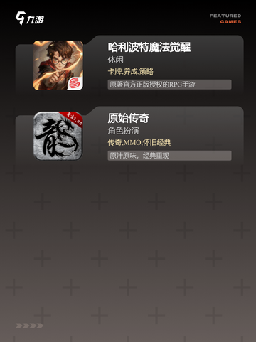 【最近热玩手游】手游大全合集截图4