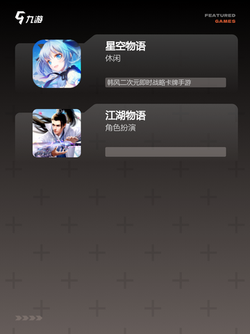 【物语小游戏】游戏推荐解锁更多趣味体验截图3