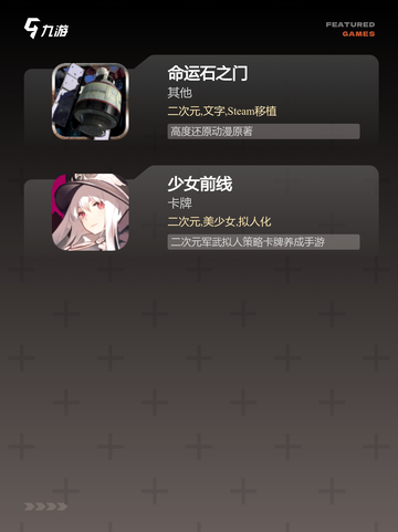 【美女角色游戏】游戏大全精彩一网打尽截图4