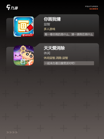 精选【双人玩儿的游戏】推荐清单截图3