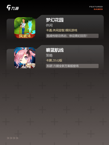 【推荐一些游戏】手游大全排行榜截图4