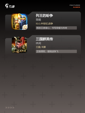 【slg类手游】游戏大全精选推荐截图3