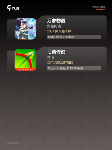 【无需充值的游戏】游戏大全让你畅玩无阻截图4