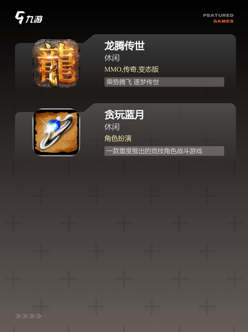 精选【正版传奇手游大全】排行榜截图3