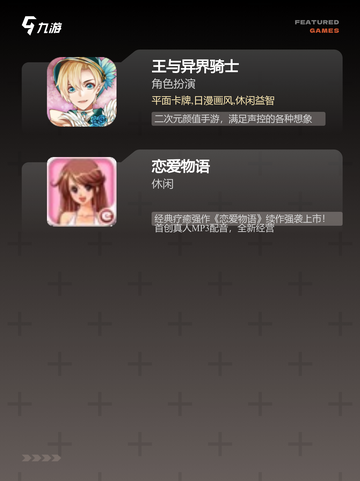 不可错过的【女友养成游戏】游戏大全截图4