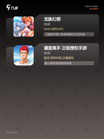 【手游2020】游戏大全精选截图4