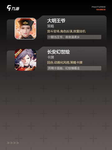 【古风养成类手游】手游推荐：打造属…截图4