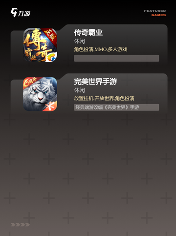 【火爆的游戏传奇】游戏排行前列的热门之选截图4