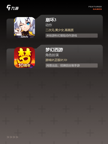 【最多的游戏】游戏大全：探索无限乐趣截图4
