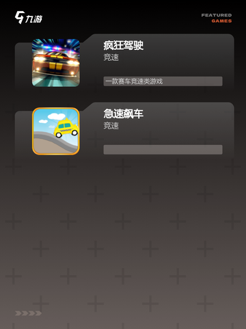 【开车闯关的游戏】游戏排行精选内容截图3