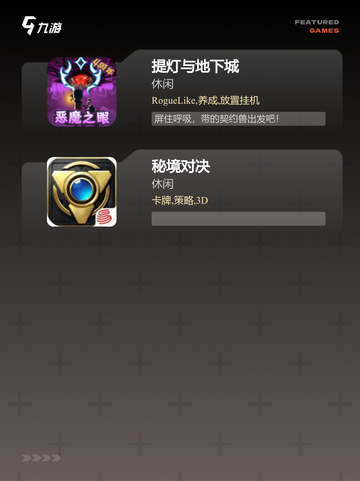 不可错过的【2d肉鸽游戏】游戏大全截图4