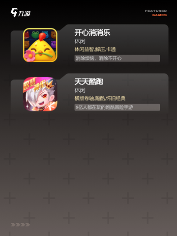 探索【十年前火的游戏】手游大全经典…截图3