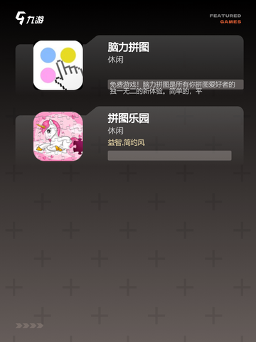 【宫格拼图游戏】游戏大全中的益智挑战截图3