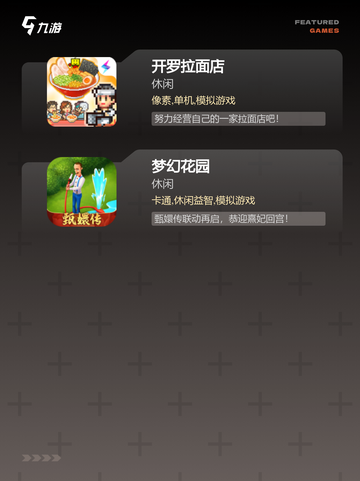 玩转【经营游戏手游】手游大全精选截图3