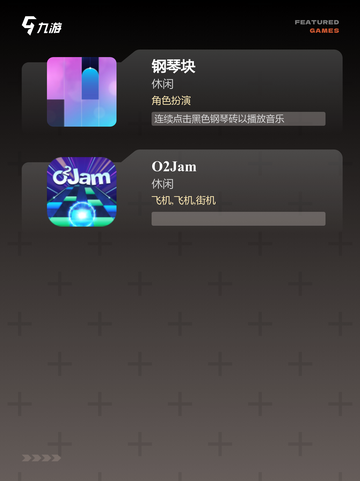 【最早的音游】手游排行带给你经典回忆截图3