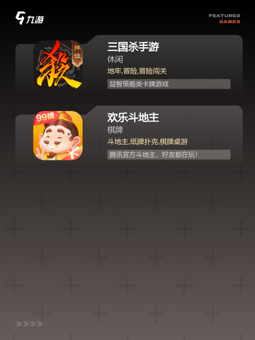 【四个人的游戏】游戏大全中的经典之作截图4