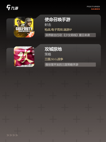 【战争类大型游戏】游戏排行前十名榜单截图4