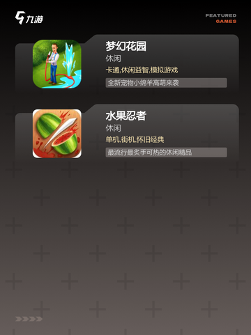 玩转【解压游戏】游戏排行精选截图3