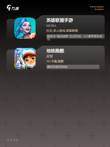 玩家必看【比较热门的手游】手游推荐精选截图4