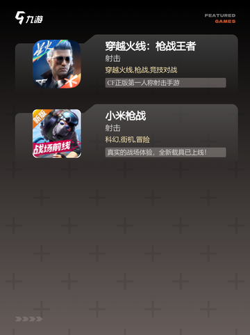 【自由的枪战游戏】手游大全推荐截图3