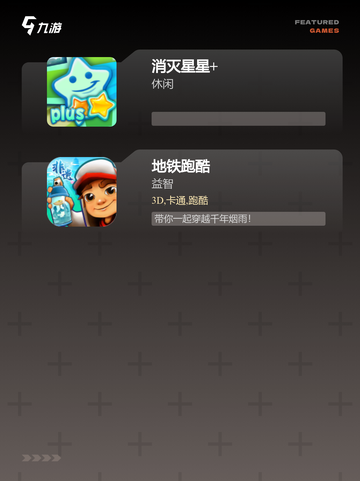 手游大全【不需流量的游戏】精选截图3