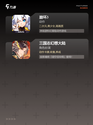 【星火游戏推荐】手游排行新趋势截图4