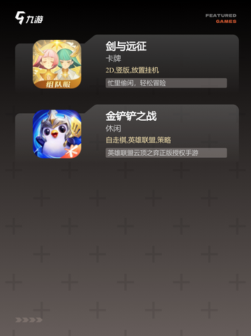 【游戏排行榜排名】游戏推荐精选截图4