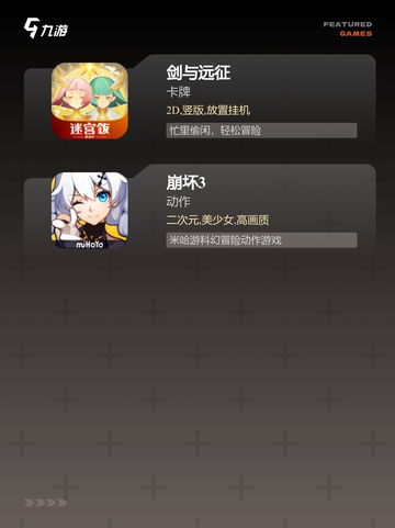 【好玩的游戏排行】手游推荐合集截图4