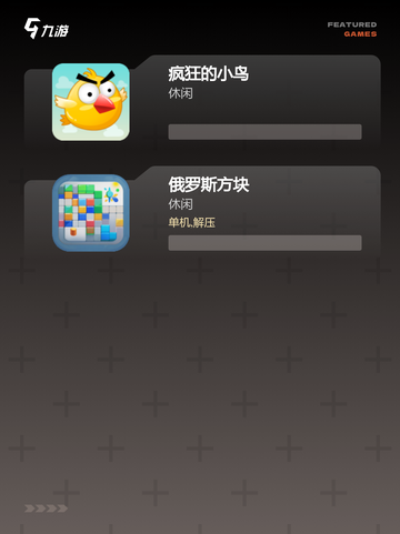 【10年前的游戏】手游大全精选回忆截图3