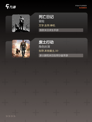 【丧尸生存游戏】游戏大全合集截图3