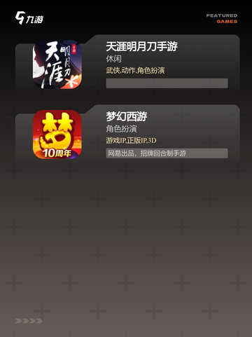 【画面好的手游】游戏推荐榜单截图4