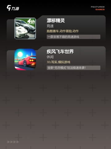【飙车网络游戏】手游大全精选截图3