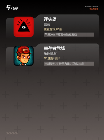 【生存冒险游戏】游戏大全推荐截图3