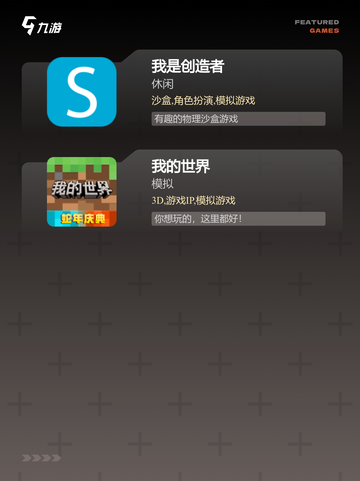 【mc什么游戏】游戏推荐榜单截图3