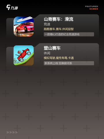 【汽车游戏下载】手游大全精选截图3